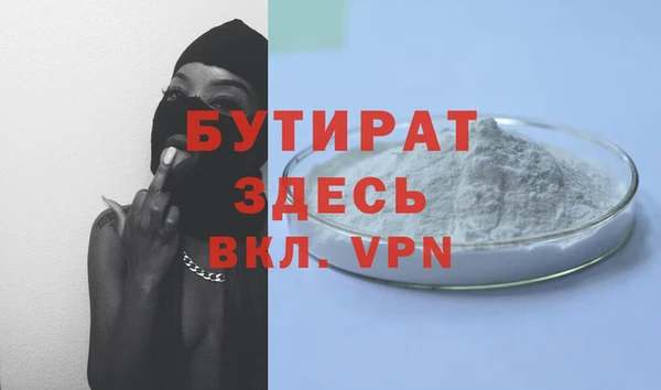бутират Пестово