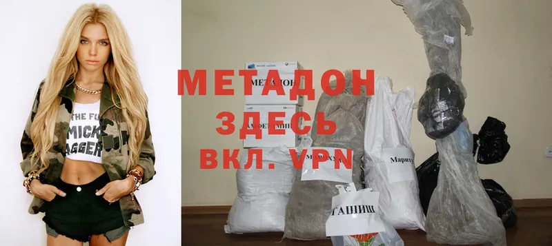 наркота  Бабушкин  Метадон methadone 